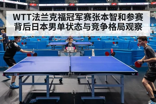 table tennis match arena
